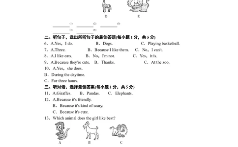 Unit5Whydoyoulikepandas_1、初中学习资料_4-3、英语_4-3-2、初一英语下册_人教英语七年级下单元试卷（092份）_单元测试卷1（有听力）_Unit5Whydoyoulikepandas？单元练习（含听力录音）