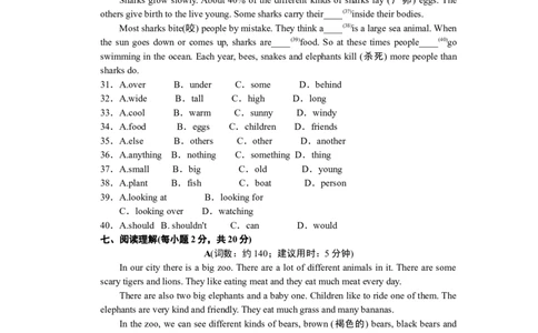 Unit5Whydoyoulikepandas_1、初中学习资料_4-3、英语_4-3-2、初一英语下册_人教英语七年级下单元试卷（092份）_单元测试卷1（有听力）_Unit5Whydoyoulikepandas？单元练习（含听力录音）