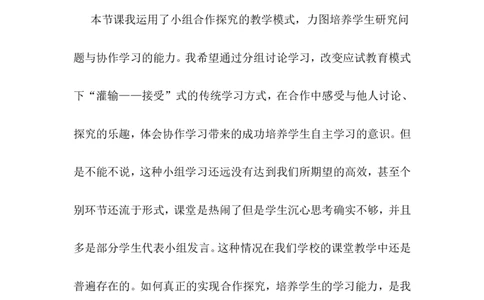 《大洲和大洋》教学反思_1、初中学习资料_2024秋改版_七上地理最新版课件_教学反思