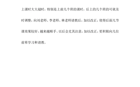 《地球与地球仪》教学反思_1、初中学习资料_2024秋改版_七上地理最新版课件_教学反思