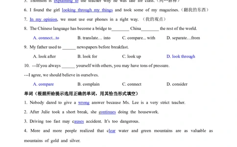 Unit4词汇专练答案版x_1、初中学习资料_4-3、英语_4-3-4、初二英语下册_2023更新_专项训练_英语8下单元词汇专项训练_Unit4Whydon'tyoutalktoyourparents_单元词汇专项训练（附答案）