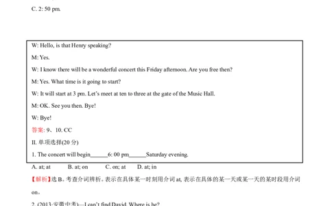 unit9单元测试2含答案_1、初中学习资料_4-3、英语_4-3-3、初二英语上册_人教英语八年级上单元试卷（120份）_单元测试卷版式5
