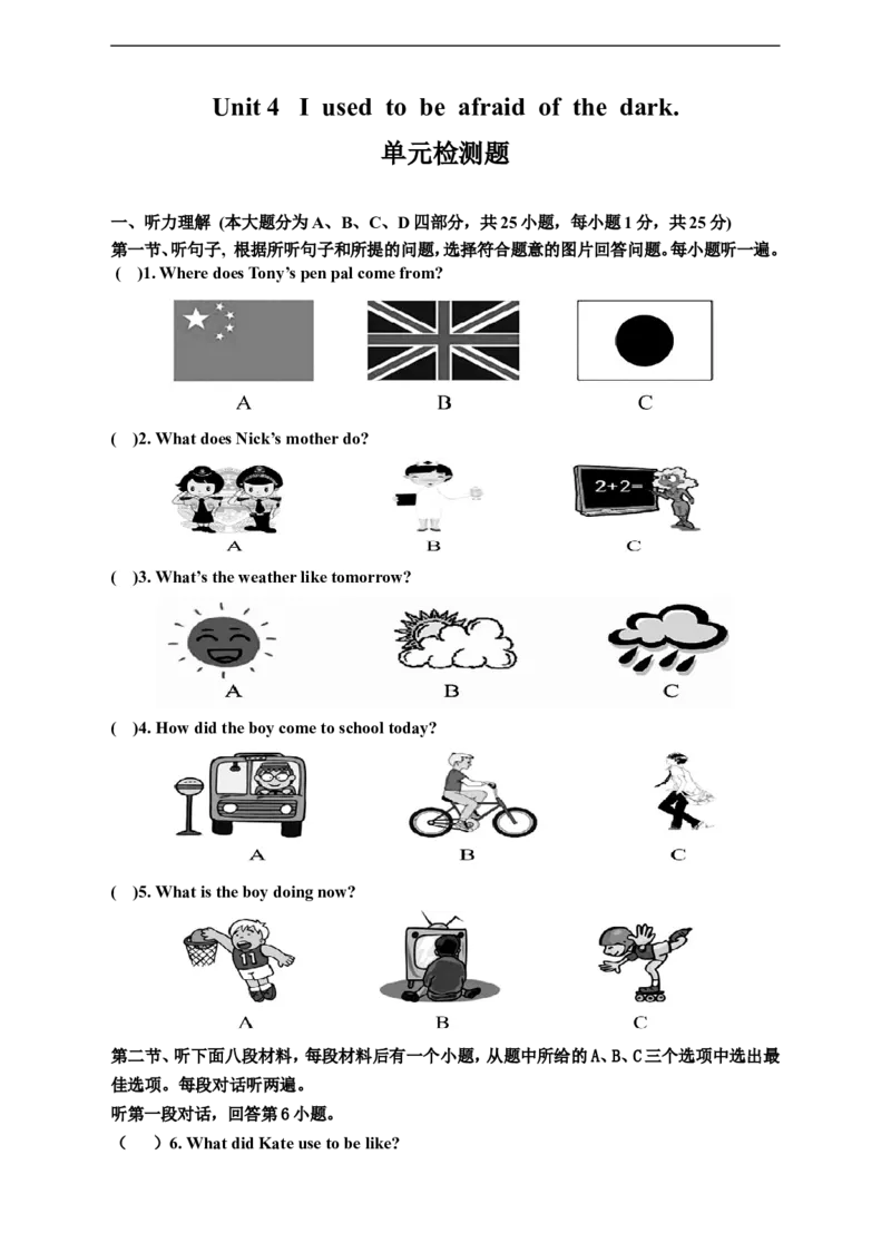 Unit4Iusedtobeafraidofthedark单元检测题及答案_1、初中学习资料_4-3、英语_4-3-5、初三英语全册_人教英语九年级全册单元试卷（116份）_单元测试卷1（有听力）