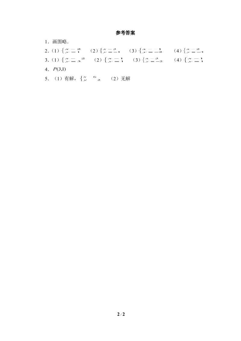 《二元一次方程与一次函数》同步练习1_1、初中学习资料_4-2、数学_北师大版_北师大版初中数学8上_八年级上学期数学北师大版单元测试题_第五章二元一次方程组
