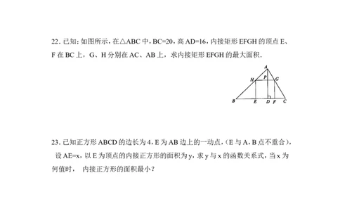 《二次函数》单元测试3_1、初中学习资料_4-2、数学_北师大版_北师大版初中数学9下_九年级下学期数学北师大单元、期中、期末试题