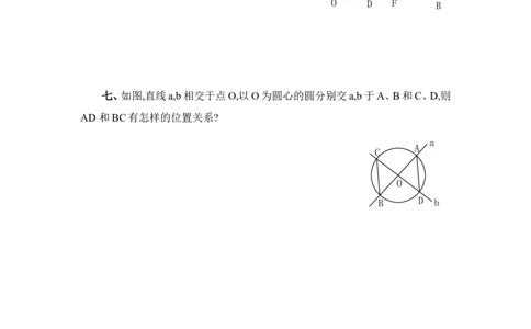 《平行线的判定》同步练习2_1、初中学习资料_4-2、数学_北师大版_北师大版初中数学8上_八年级上学期数学北师大版单元测试题_第七章平行线的证明