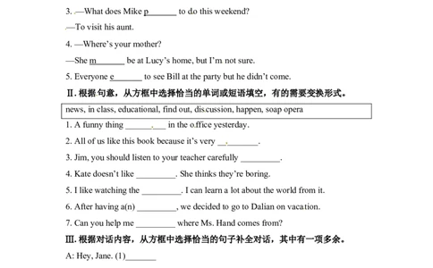 unit5练习1四课时含答案_1、初中学习资料_4-3、英语_4-3-3、初二英语上册_人教英语八年级上课时练习（052份）_同步练习1_unit5douwanttowatchagameshow
