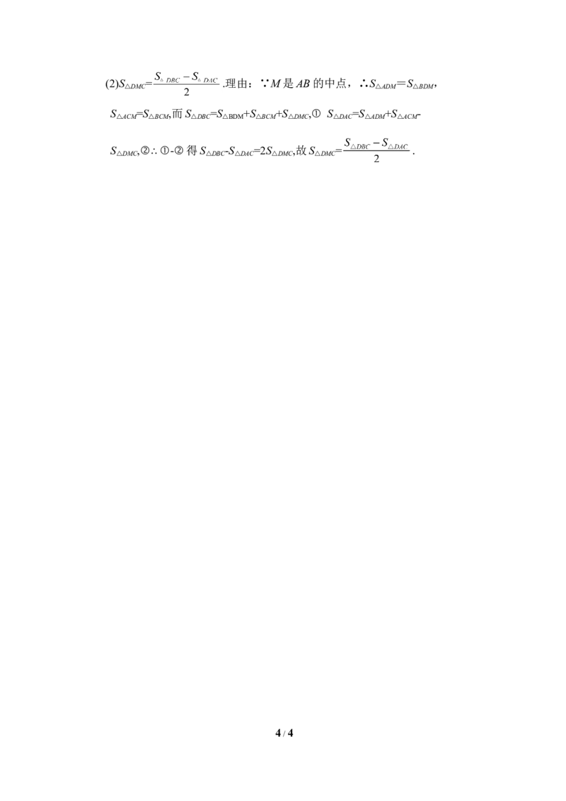《为什么要证明》拓展训练_1、初中学习资料_4-2、数学_北师大版_北师大版初中数学8上_八年级上学期数学北师大版单元测试题_第七章平行线的证明