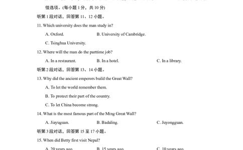 UNIT7单元过关卷_1、初中学习资料_4-3、英语_4-3-4、初二英语下册_人教英语八年级下单元试卷（050份）_单元测试卷3（有听力）_Unit7What'sthehighestmountainintheworld？