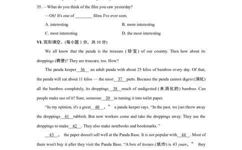 UNIT7单元过关卷_1、初中学习资料_4-3、英语_4-3-4、初二英语下册_人教英语八年级下单元试卷（050份）_单元测试卷3（有听力）_Unit7What'sthehighestmountainintheworld？