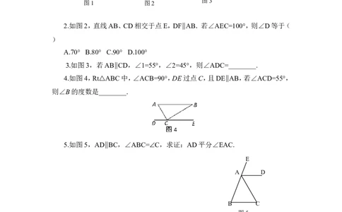 《平行线的性质》随堂练习_1、初中学习资料_4-2、数学_北师大版_北师大版初中数学8上_八年级上学期数学北师大版单元测试题_第七章平行线的证明