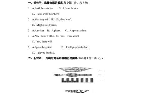 Unit7达标测试卷_1、初中学习资料_4-3、英语_4-3-3、初二英语上册_人教英语八年级上单元试卷（120份）_单元测试卷版式2（有听力）_Unit7Willpeoplehaverobots？