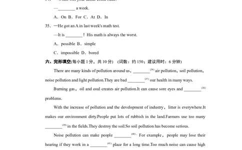 Unit7达标测试卷_1、初中学习资料_4-3、英语_4-3-3、初二英语上册_人教英语八年级上单元试卷（120份）_单元测试卷版式2（有听力）_Unit7Willpeoplehaverobots？