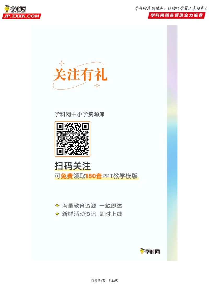Unit8-九年级英语全一册单元重难点易错题精练（人教版）_1、初中学习资料_4-3、英语_4-3-5、初三英语全册_人教英语九年级全册单元试卷（116份）_单元测试卷2