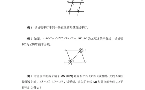 《平行线的性质》典型例题1_1、初中学习资料_4-2、数学_北师大版_北师大版初中数学7下_北师大版初中数学7下_七年级下学期数学北师大单元测试_第二章相交线与平行线