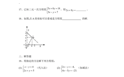 《二元一次方程组》单元测试4_1、初中学习资料_4-2、数学_北师大版_北师大版初中数学8上_八年级上学期数学北师大版单元测试题_第五章二元一次方程组