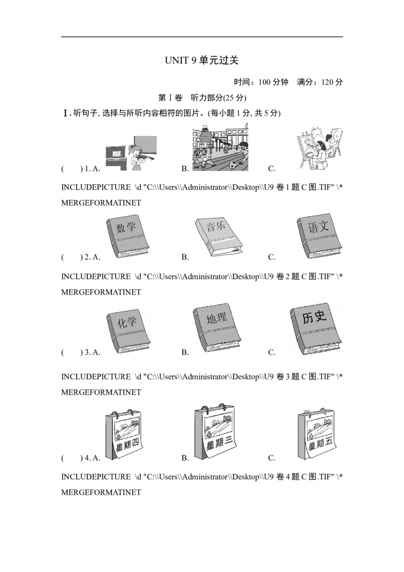 Unit9单元过关卷_1、初中学习资料_4-3、英语_4-3-1、初一英语上册_2024更新_单元测试卷_Unit9Myfavoritesubjectisscience