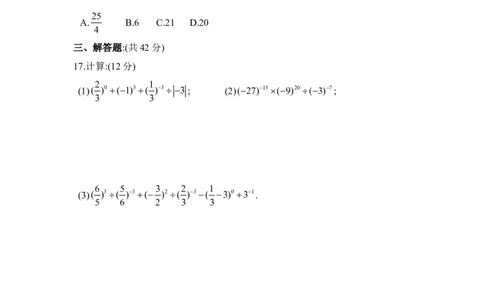 《同底数幂的除法》同步练习2_1、初中学习资料_4-2、数学_北师大版_北师大版初中数学7下_北师大版初中数学7下_七年级下学期数学北师大单元测试_第一章整式的乘除