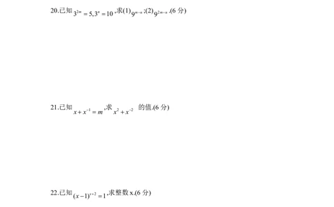 《同底数幂的除法》同步练习2_1、初中学习资料_4-2、数学_北师大版_北师大版初中数学7下_北师大版初中数学7下_七年级下学期数学北师大单元测试_第一章整式的乘除