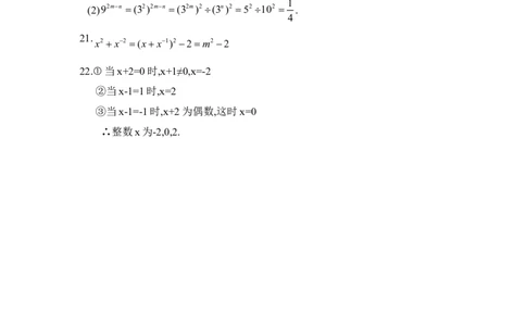 《同底数幂的除法》同步练习2_1、初中学习资料_4-2、数学_北师大版_北师大版初中数学7下_北师大版初中数学7下_七年级下学期数学北师大单元测试_第一章整式的乘除