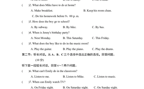 Unit4测试卷_1、初中学习资料_4-3、英语_4-3-2、初一英语下册_人教英语七年级下单元试卷（092份）_单元测试卷_Unit4Don'teatinclass