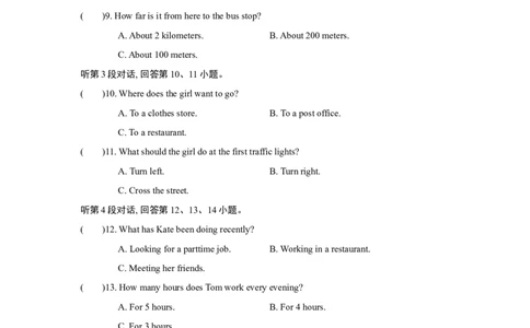 UNIT3单元过关卷_1、初中学习资料_4-3、英语_4-3-5、初三英语全册_人教英语九年级全册单元试卷（116份）_单元测试卷1（有听力）_Unit3Couldyoupleasetellmewheretherestroomsare？