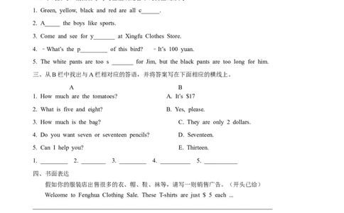 Unit7Howmucharethesesocks课课练测试卷及答案_1、初中学习资料_4-3、英语_4-3-1、初一英语上册_人教英语七年级上课时练习（056份）_同步练习1（备用）