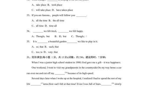 Unit4达标测试卷_1、初中学习资料_4-3、英语_4-3-5、初三英语全册_人教英语九年级全册单元试卷（116份）_单元测试卷1（有听力）_Unit4Iusedtobeafraidofthedark