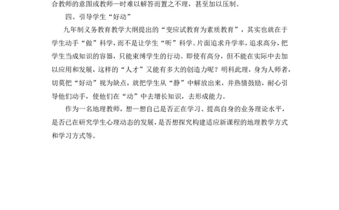 《地图的选择和应用》教学反思_1、初中学习资料_2024秋改版_七上地理最新版课件_教学反思