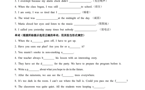 Unit5词汇专练x_1、初中学习资料_4-3、英语_4-3-4、初二英语下册_2023更新_专项训练_英语8下单元词汇专项训练_Unit5.Whatwereyoudoingwhentherainstormcame_单元词汇专项练习（附答案）