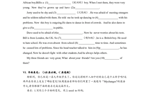 Unit4SectionB（3a-self-check）分层练习设计_1、初中学习资料_4-3、英语_4-3-5、初三英语全册_人教英语九年级全册课时练习（070份）