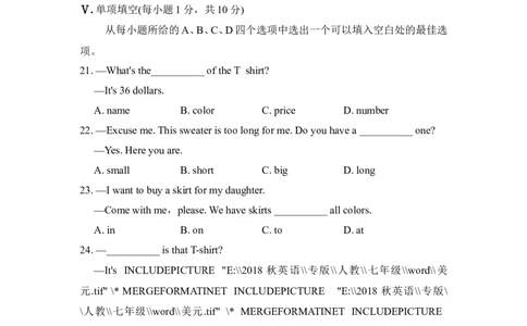 Unit7单元过关卷_1、初中学习资料_4-3、英语_4-3-1、初一英语上册_2024更新_单元测试卷_Unit7Howmucharethesesocks？