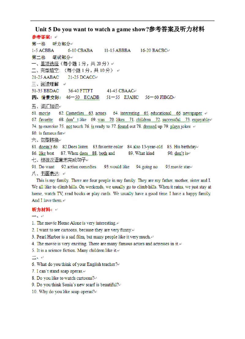 Unit5答案及听力材料_1、初中学习资料_4-3、英语_4-3-3、初二英语上册_人教英语八年级上单元试卷（120份）_单元测试卷版式1（有听力）