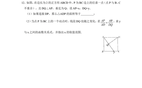 《反比例函数》分层练习_1、初中学习资料_4-2、数学_北师大版_北师大版初中数学9上_9年级上学期数学北师大单元习题_第六章反比例函数