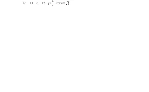 《反比例函数》分层练习_1、初中学习资料_4-2、数学_北师大版_北师大版初中数学9上_9年级上学期数学北师大单元习题_第六章反比例函数
