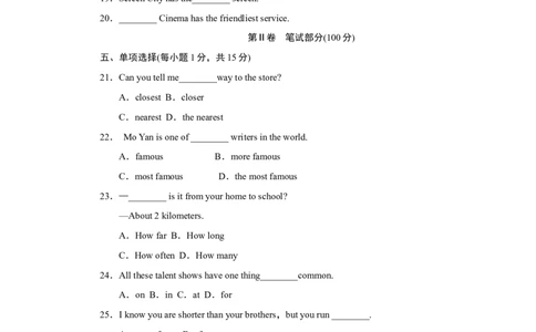 Unit4达标测试卷_1、初中学习资料_4-3、英语_4-3-3、初二英语上册_人教英语八年级上单元试卷（120份）_单元测试卷版式2（有听力）_Unit4Whatsthebestmovietheater？