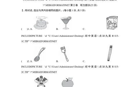 UNIT5单元过关卷_1、初中学习资料_4-3、英语_4-3-5、初三英语全册_2024更新_单元测试卷_Unit5Whataretheshirtsmadeof？