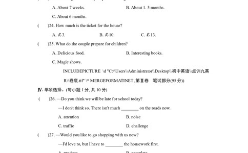 UNIT5单元过关卷_1、初中学习资料_4-3、英语_4-3-5、初三英语全册_2024更新_单元测试卷_Unit5Whataretheshirtsmadeof？