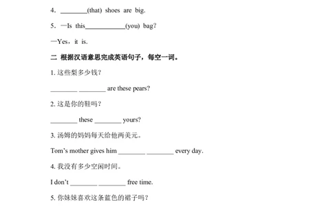 unit7练习1四课时含答案_1、初中学习资料_4-3、英语_4-3-1、初一英语上册_人教英语七年级上课时练习（056份）_同步练习2_unit7howmucharethesesocks