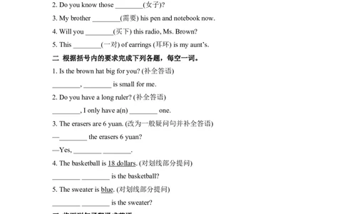 unit7练习1四课时含答案_1、初中学习资料_4-3、英语_4-3-1、初一英语上册_人教英语七年级上课时练习（056份）_同步练习2_unit7howmucharethesesocks