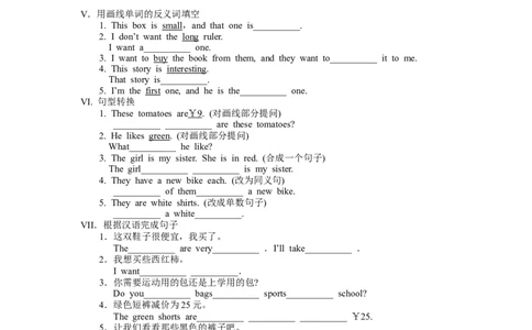 unit7单元测试1含答案_1、初中学习资料_4-3、英语_4-3-1、初一英语上册_人教英语七年级上单元试卷（092份）_单元测试卷3（无听力）