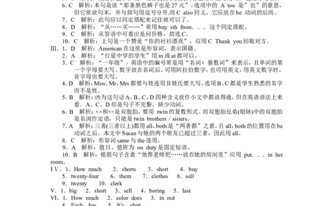 unit7单元测试1含答案_1、初中学习资料_4-3、英语_4-3-1、初一英语上册_人教英语七年级上单元试卷（092份）_单元测试卷3（无听力）