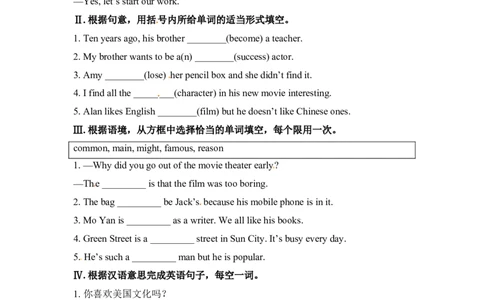unit5练习1四课时含答案_1、初中学习资料_4-3、英语_4-3-3、初二英语上册_2023更新_同步练习1_unit5douwanttowatchagameshow
