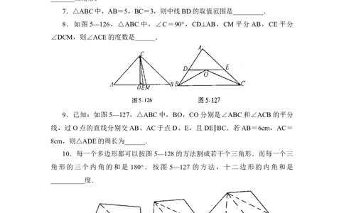 《三角形》单元测试2_1、初中学习资料_4-2、数学_北师大版_北师大版初中数学7下_北师大版初中数学7下_七年级下学期数学北师大单元测试_第四章三角形