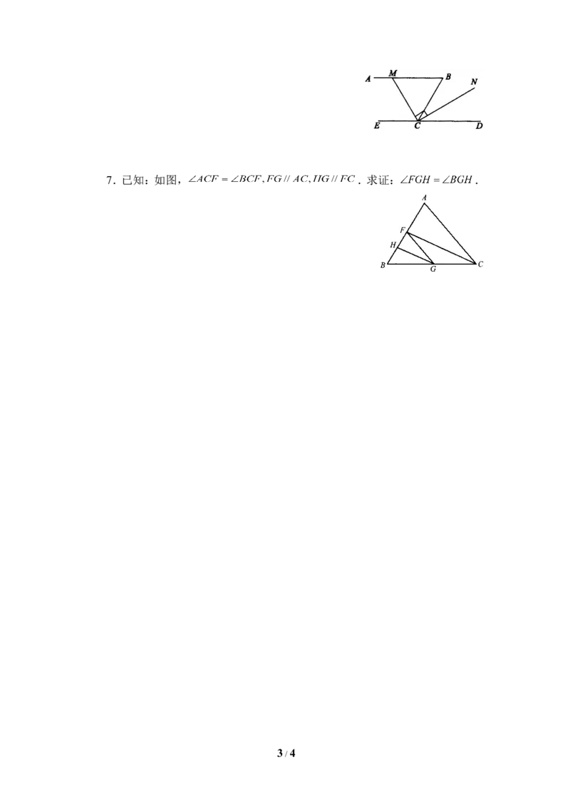 《平行线的性质》同步练习2_1、初中学习资料_4-2、数学_北师大版_北师大版初中数学8上_八年级上学期数学北师大版单元测试题_第七章平行线的证明