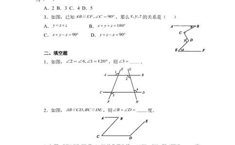 《平行线的性质》同步练习2_1、初中学习资料_4-2、数学_北师大版_北师大版初中数学8上_八年级上学期数学北师大版单元测试题_第七章平行线的证明