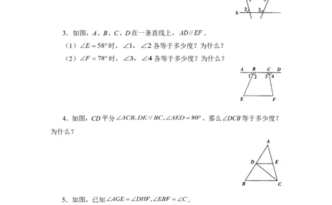 《平行线的性质》同步练习2_1、初中学习资料_4-2、数学_北师大版_北师大版初中数学8上_八年级上学期数学北师大版单元测试题_第七章平行线的证明