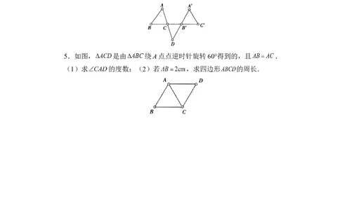 《图形的全等》同步练习1_1、初中学习资料_4-2、数学_北师大版_北师大版初中数学7下_北师大版初中数学7下_七年级下学期数学北师大单元测试_第四章三角形