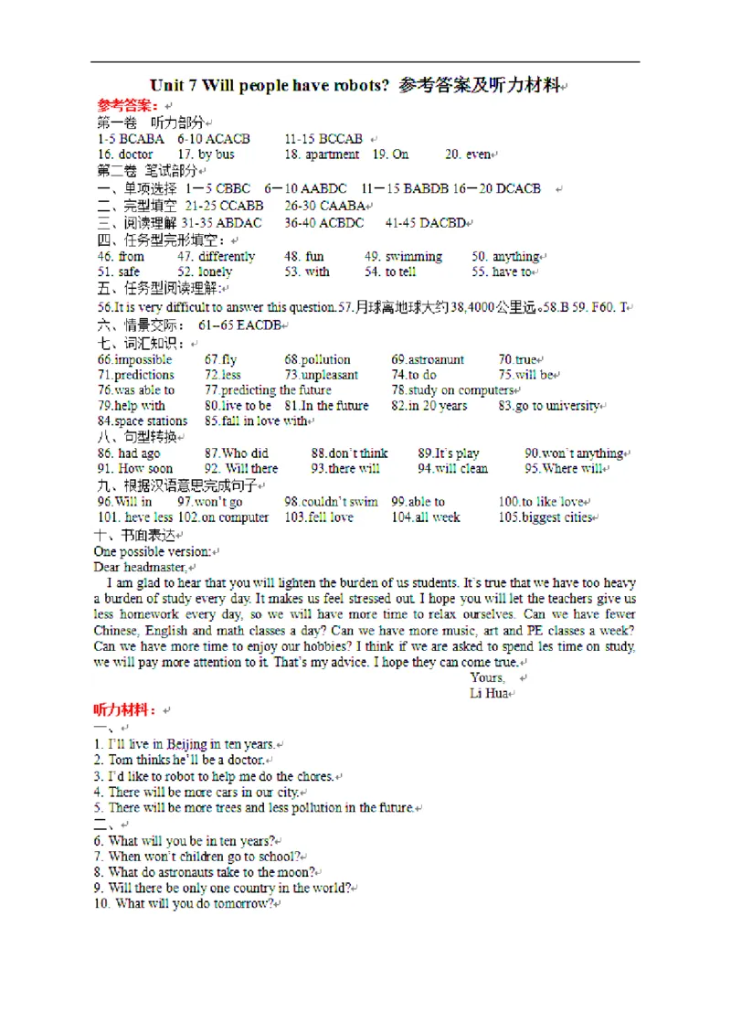 Unit7答案及听力材料_1、初中学习资料_4-3、英语_4-3-3、初二英语上册_人教英语八年级上单元试卷（120份）_单元测试卷版式1（有听力）