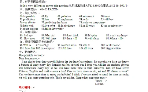 Unit7答案及听力材料_1、初中学习资料_4-3、英语_4-3-3、初二英语上册_人教英语八年级上单元试卷（120份）_单元测试卷版式1（有听力）